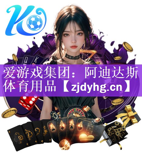 阿迪达斯体育用品